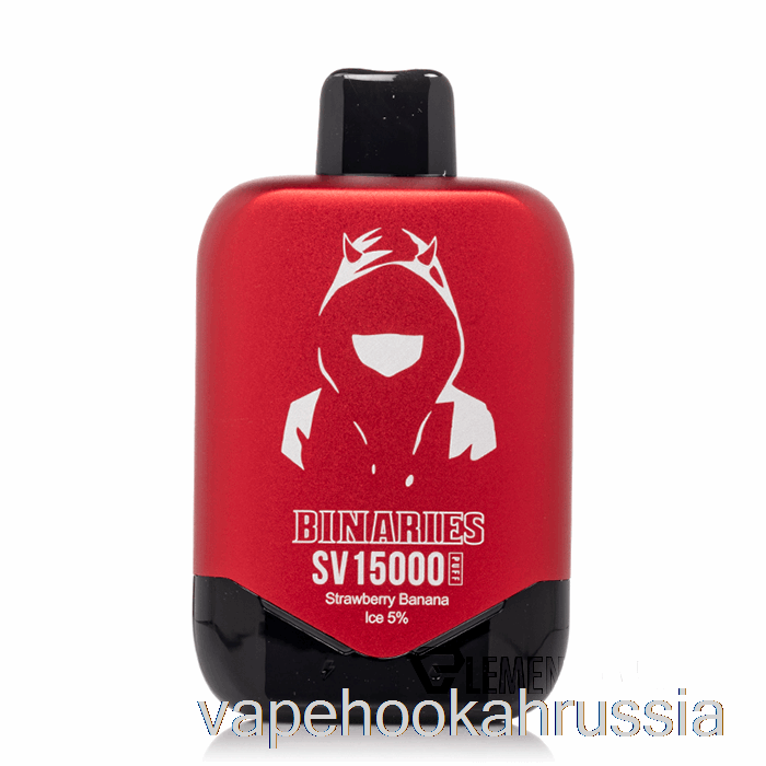 Vape Juice Horizon Binaries Sv15000 одноразовый клубнично-банановый лед